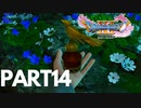 ぽん酢が好きな人が【ドラクエⅪ】やるPART14
