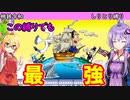 【桃鉄令和】しりとりしないと買い物禁止縛り　part10【結月ゆかり実況プレイ】