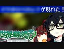 【世界樹の迷宮 I HD REMASTER】千冬樹の迷宮with暴力きりたん【合成音声遊劇場】【ネタバレ注意】#16
