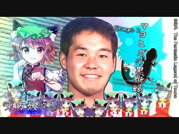 世界の遠野幻想物語【東方夏淫夢】