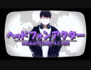 【ぺすか】ヘッドフォンアクター 踊ってみた【2周年 オリジナル振付】