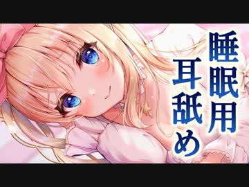 ⛔[ASMR/7月16日録画] 添い寝で睡眠用の耳舐め＆鼓膜塞ぎ(好き好き吐息あり)♡【KU100】Ear licking