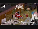 51話 「倉庫」と「アーミーショップ」を発見❣【Project Zomboid 10 Year Later】どたばたまったりゾンボイド生活。