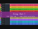 Sing Out！- 乃木坂46【Synthesizer V】【CeVIO AI】【VOCALOID6】