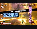 【ゆっくり実況】金セル、ウォーターフロントの高速展開に対抗する【DBTB】