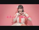 【加賀美よもぎ】すきっ！〜超ver〜 踊ってみた【坂井仁香生誕祭】