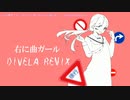 【ニコカラ】 右に曲ガール／DIVELA REMIX 【onvocal】