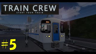 【TRAIN CREW】東北ずん子の運転記録　#5(555B列車 急行 江ノ原～館浜)【VOICEPEAK実況】