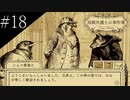 〔鳥類弁護士の事件簿〕青年、弁護士になる　part18
