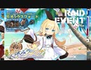 【ミストトレインガールズ】夏休みラプソディ～描いたことが現実になる絵日記～（ボスレイド）