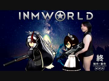 InmWorld:奮闘レストランへようこそ.mp34
