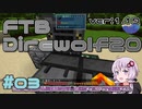 【Minecraft】ゆかりさんの1.19工業日記#03【FTB Direwolf20】【VOICEROID実況】