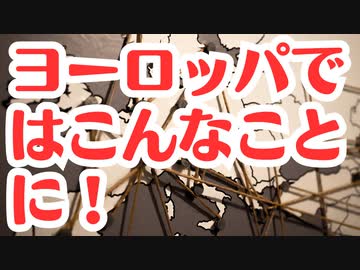 ヨーロッパでの超過死亡はどうなっているの？