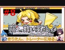 【もえもんGB】きりたん、トレーナーになる。#8【VOICELOID実況】