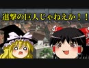 【Minecraft】マイクラで、都市を造る。＃２８【ゆっくり実況】