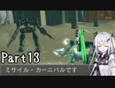 にわかリンクスアリアルさんのACfA初見実況part13