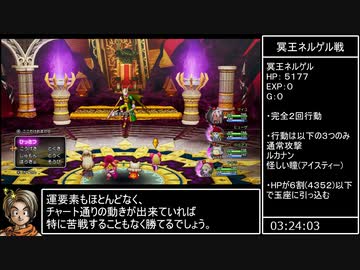 【RTA】ドラゴンクエストX 目覚めし五つの種族 オフライン 3:32:48 part9/9