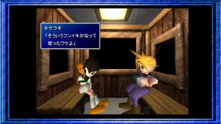 ◉【FF7】子供の頃に見れなかった物語の続きを/part_54