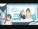 【ラジオ】『＃げつようびでもおきれるもん！10　出張記念枠』【ミーゼア・しょー_Vtuber】