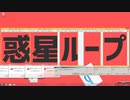 バグ窓ループ