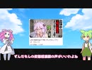 【ずんだもんと学ぶ】チャンネル登録者の多いずんだもん動画ランキング！！