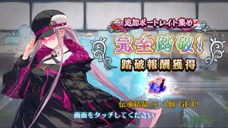 【FGO】「ミスティックアイズ・シンフォニー」塔ボイス