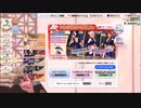 DOAXVV【トレンドコーデガチャ】10連ガチャ