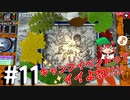 【実況】あれもこれも手作りRPG！#11【RPGタイム！～ライトの伝説～】※ネタバレ有
