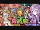 【遊戯王マスターデュエル】祝☆蟲惑魔でマスター到達！【ほぼ純構築】