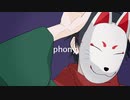 【人力】フ.ォ.ニ.イ【狐.ぽ.い.ど】