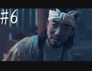 【Ghost of Tsushima】浅藻浦潜入作戦【ゆっくり実況】その陸