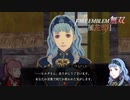 【FE無双 風花雪月実況】Part.107