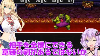 【ドラクエ３】勇者ゆかり、ハロワで問題児を押し付けられる【ソフトウェアトーク実況プレイ】51