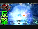 [MHR-S]属性充填カウンター、アドレナリンエグイ〔初見プレイ〕～part15