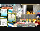 【マインクラフト】神の裁き発生装置 RAGECRAFT3 で勇者見習い生活 #79【実況】≪PRAZOKS≫
