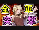 【FEH_1209】シトリニカ使用感！ （ 全軍突撃 ）　『 富める友愛 』　シトリニカ　【 ファイアーエムブレムヒーローズ 】 【 Fire Emblem Heroes 】