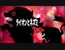 ライオンとネズミ【コマ撮りアニメ】