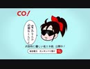 でんこっ゜!です