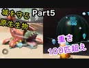 真夏の浜辺を探索！【ピクミン4】Part5