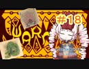 【MHW:IB】ついなちゃんが行く！今更新大陸調査！＃18【VOICEROID実況】