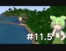 マイクラの休憩でマイクラをするずんだもんPart11.5[Minecraft][VOICEVOX]