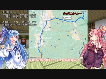 【VCB】琴葉バーチャルキャノンボール2023 石川→福井→滋賀編