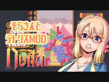 【NoitaMOD】そらさんとテトリスと…【桜乃そら実況】