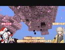 【マイクラアドオン】桜にも対応、全原木を壊すことができる最新版「木こりアドオン」！！1.20対応【voicevox解説】