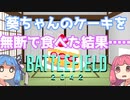 【BFボイロ実況】琴葉茜は凄腕ガンマンになりたいようです（BF(2042)編PART10)