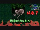 【Elona】記憶は消した 11【実況プレイ】