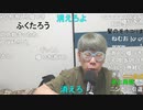 【コメント有】ニンポー 2023年07月25日18時20分 もう寝るけど僕は変わってしまったと言われた。どう変わったのかは自分でも解らない。それが良いのか悪いのかも。ただ今は只管苦痛で仕【ニコ生録画】