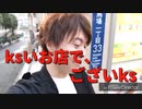 ゲイ海