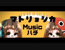 【オリジナルMV】誕生日に『マトリョシカ』歌ってみた【夏狐】