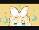 ふ / 鏡音リン
